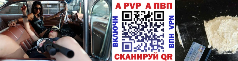 Alpha PVP Соль  магазин продажи   Городец 