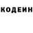 Кодеин напиток Lean (лин) 64 FPS