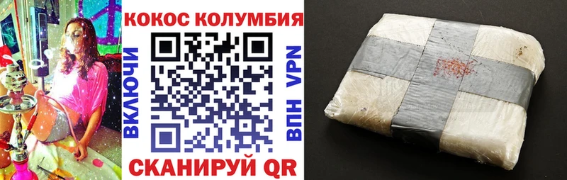 Cocaine Колумбийский  MEGA ССЫЛКА  Городец  хочу наркоту 