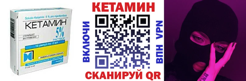 Кетамин VHQ  mega tor  Городец 