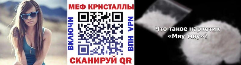 Мефедрон VHQ Городец
