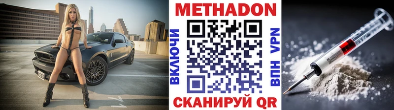 даркнет сайт  Городец  Метадон мёд 